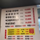 가성비좋은 제주외도동맛집 박가랑춘천닭갈비