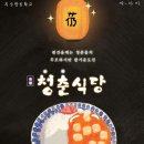 협동조합 청춘학교 이미지