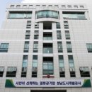 성남도시개발공사 노동조합 이미지