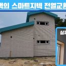 ﻿신축주택 시공시 필수불가결한 환기 시스템 전열교환기 이미지