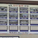 [진해]밀면이 맛있어서 부산에 분점까지 있는[웅동가야밀면] 이미지