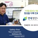 연세정인내과의원 이미지