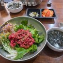 한우육회엔비빔밥