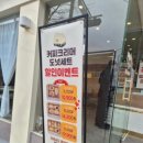 커피크리머국제주유소점 이미지