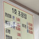 초장집1호