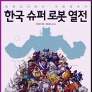 한국슈퍼 이미지