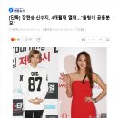 [단독] 장현승·신수지, 4개월째 열애…"볼링이 공통분모" 이미지