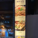 인씨상회