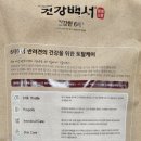 ㈜카길애그리퓨리나 | 사료명:"뉴트리나 건강백서 - 건강한 6세+",{추천:저먼 셰퍼드, 골든 리트리버, 보더 콜리...