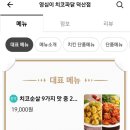 영심이치킨