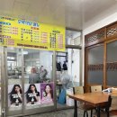 오복식육점 이미지