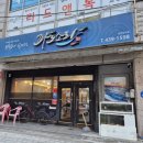 파도소리 | 김천 신음동 횟집 - 파도소리 (예약필수)