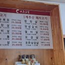 제주돈담