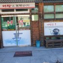 사랑한다면어탕국수5공단점 이미지