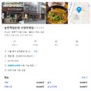 화성시청 | 화성 행정사의 화성 시청 맛집 진리옥 후기