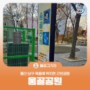 옥동근린공원 이미지