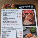 청육담 이미지