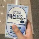 나주온누리약국 | 아줌마 잘먹지?