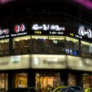 사리원면옥 시청점 이미지