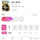 롯데시네마 판교 3관 이미지