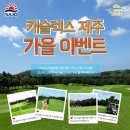 제주사조