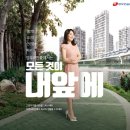 양우건설 내안애 이미지