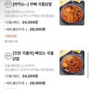 빨계닭발 이미지