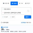 14 | 창원골프샵 마제스티 프레스티지오14 사전예약 구매 후기