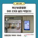 부산보훈병원 이미지