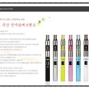 아이다전자담배 이미지