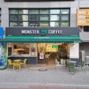 몬스터커피평리점