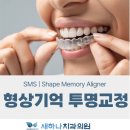 새하나치과의원 네이버블로그