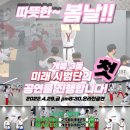 개봉태권도 이미지