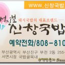 맛나국밥