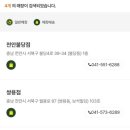 초록마을천안성성점 이미지