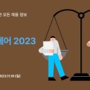 법무법인디라이트 이미지