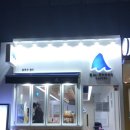 블루샥남