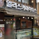아마커피하우스 이미지
