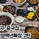 삼양백년짜장 네이버블로그