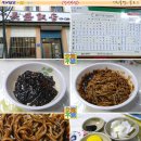 장성반점 이미지