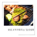 신생상회 이미지