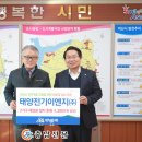 태양이엔지(주) 이미지