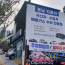 동남카센타 이미지