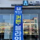 아르페지오순천