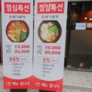 본가닭탕 이미지