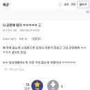 나 군면제 떴다 ㅋㅋㅋㅋㅋ.dc 이미지