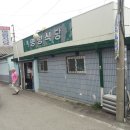 명랑식당 이미지