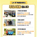 LH무지개작은도서관 이미지