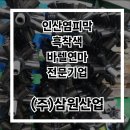 (주)오에스엠 이미지