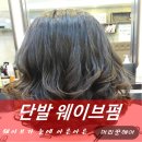 헤어머리꾼 이미지